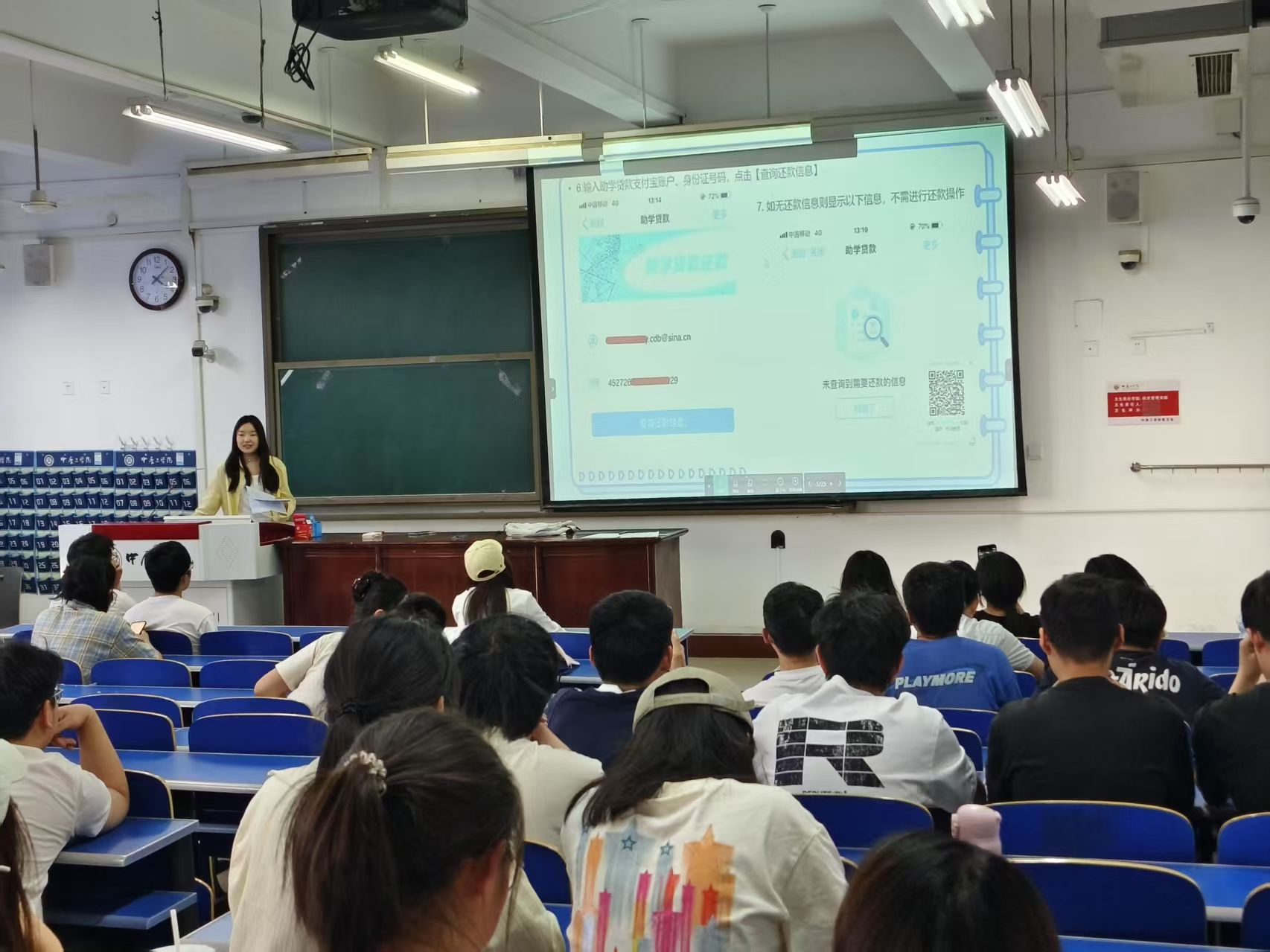 诚信立身，感恩前行--我们开展2025届毕业生助学贷款诚信还款教育活动