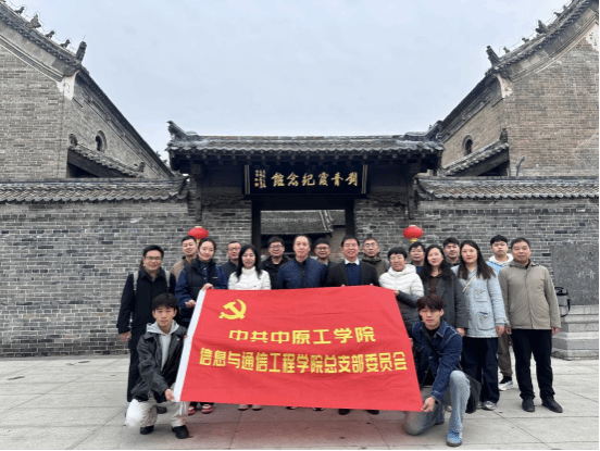 Betway必威西汉姆联党总支组织开展 “传承红色基因 砥砺奋进初心”主题党日活动